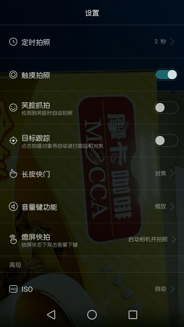 熄屏快拍,你造吗?(图文教学)-emui3.0