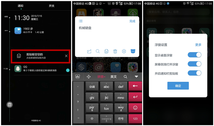 手机按键机械键盘音效