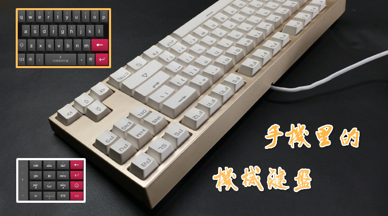 手机按键机械键盘音效