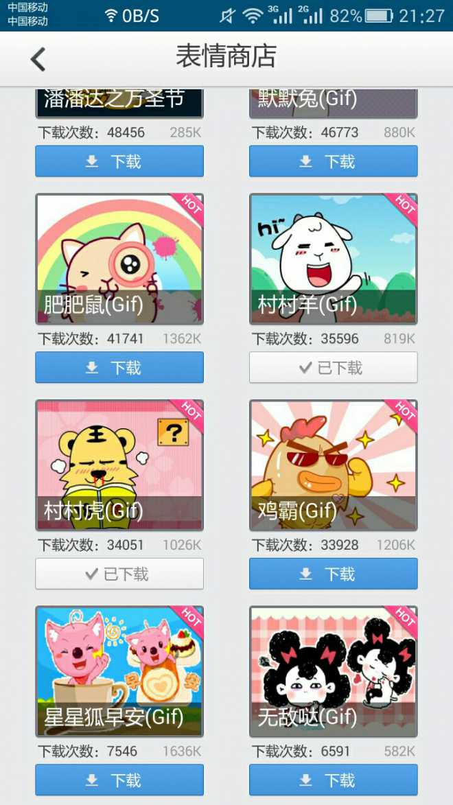 华为输入法添加图片微信里是什么表情表情图片