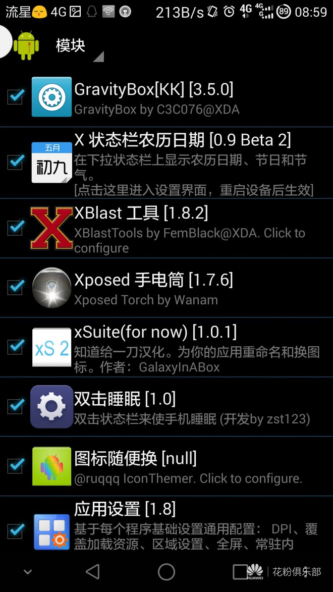 xposed导航栏修改_ie主页被篡改为360导航怎么修改_侧栏导航 jquery