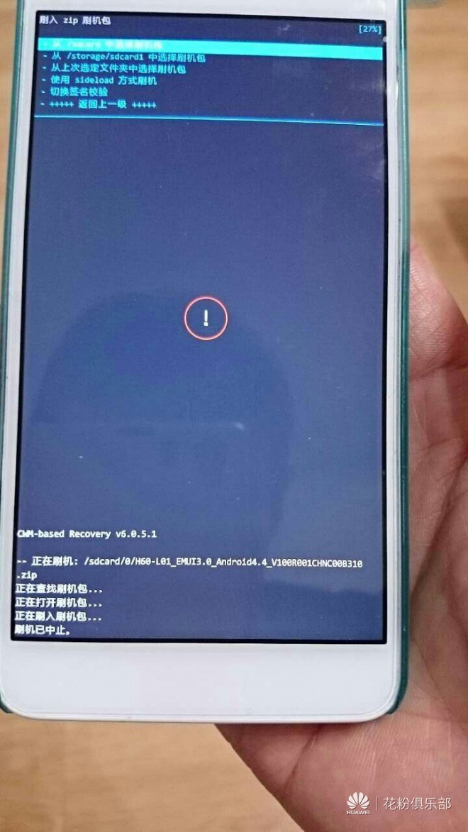 小米平板2刷机_荣耀平板刷机怎么刷_华为荣耀手机如何刷机刷机