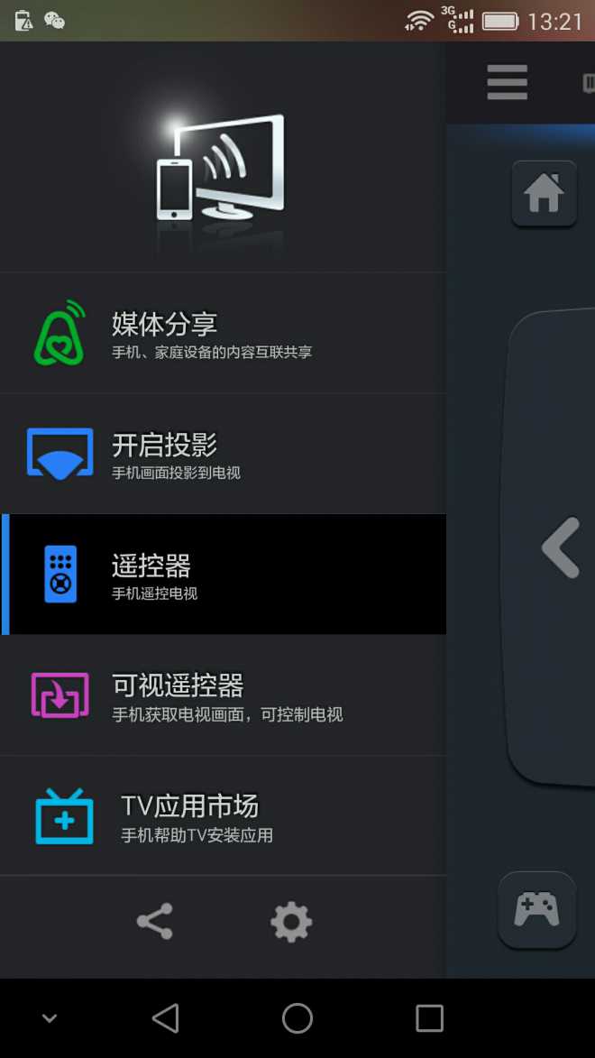 华为m2000关闭功控_华为随心控_爱青岛盒子能用华为随心