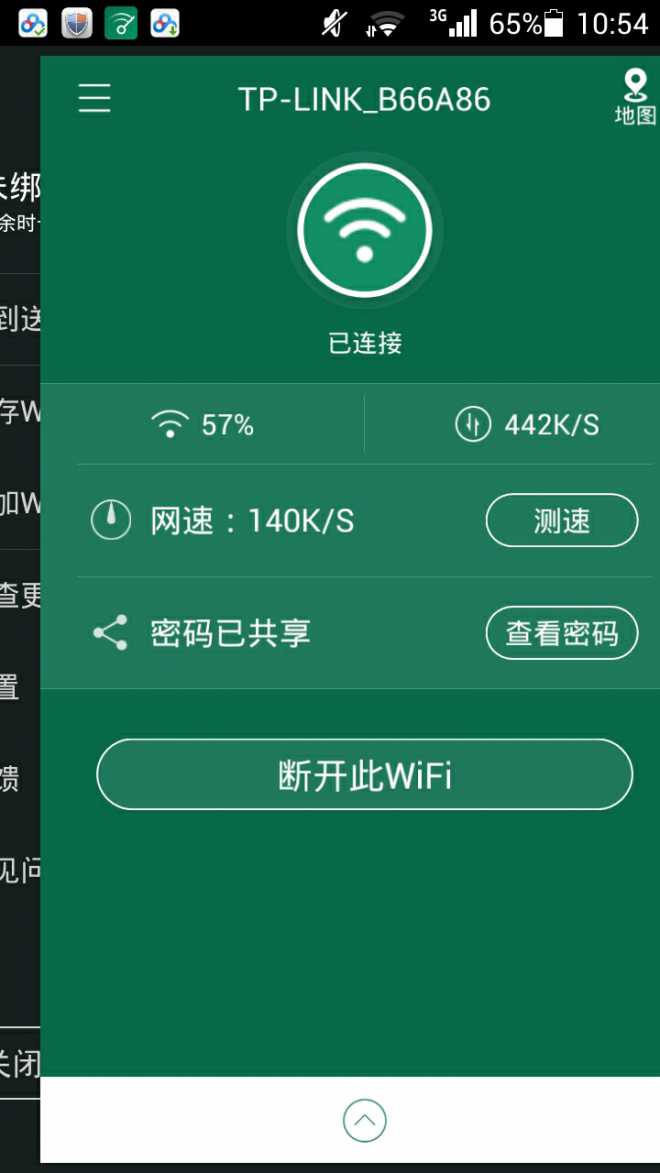 免root版wifi密码查看_免root查看wifi密码_wifi侠密码查看免root