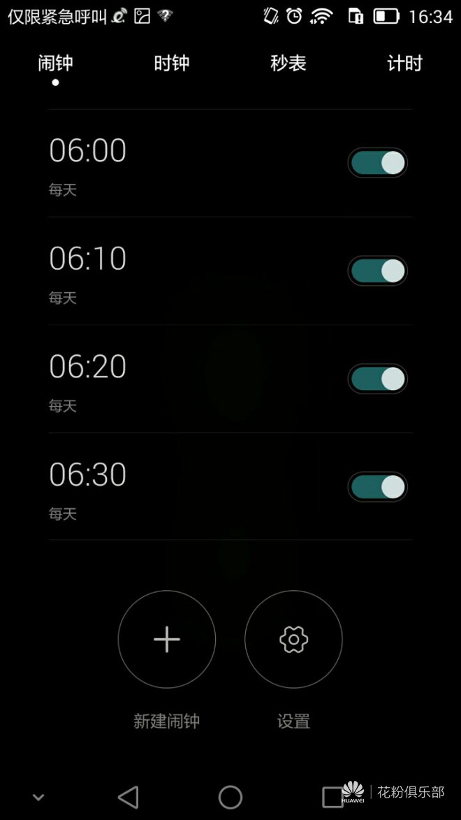 手机闹铃不响怎么回事_小米手机关机闹铃还会响吗_小米手机的闹铃不会响