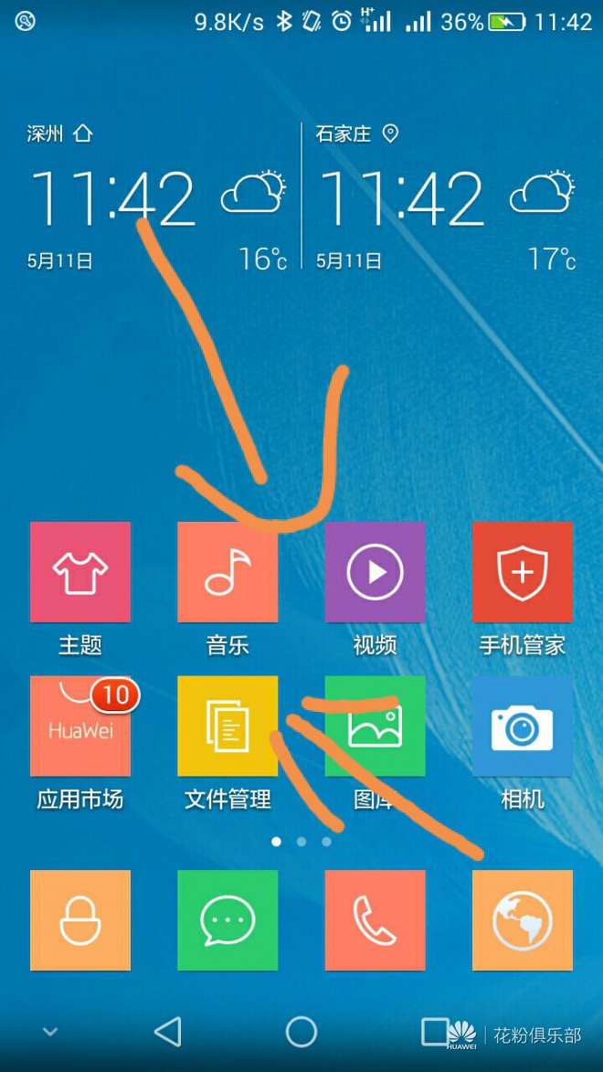 荣耀手机短信不显示角标