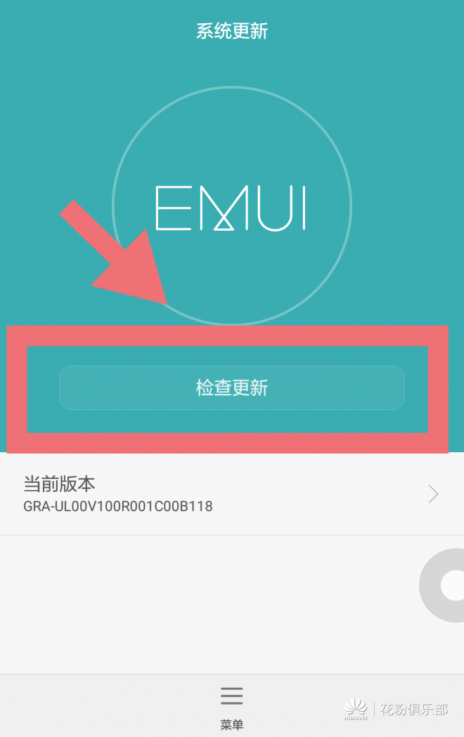 【小R教程】轻松升级不愁人(适用3.0以上版本