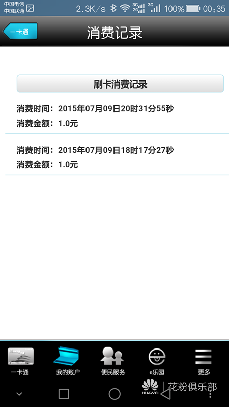 怎么给手机充值10块钱 004416jdk4n2m4z4dhjd02.png