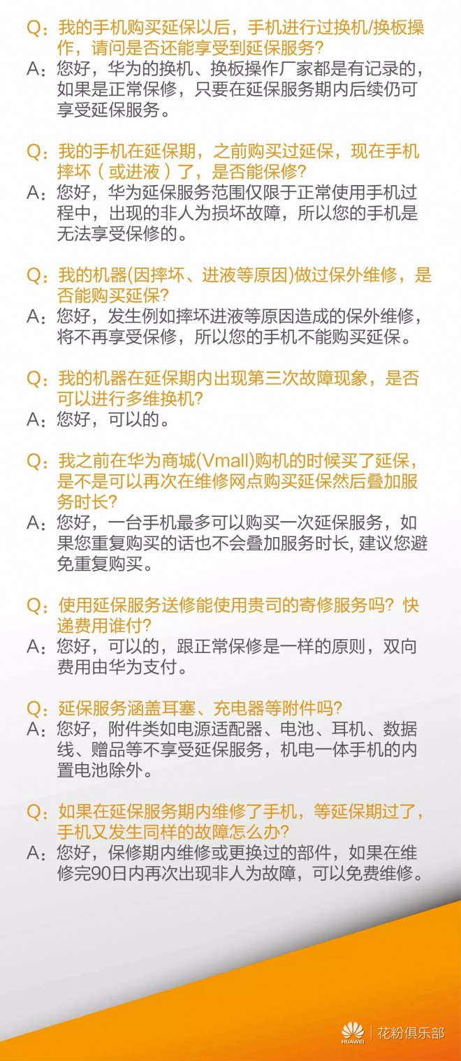 华为平板延保_华为m1平板和小米平板_小米平板和华为平板