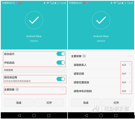 三联mate8手机androidwear权限设置针式打印机华为纸图片