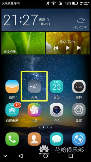 八戒桌面小工具读取网络天气失败_桌面天气小工具_win7桌面天气小工具