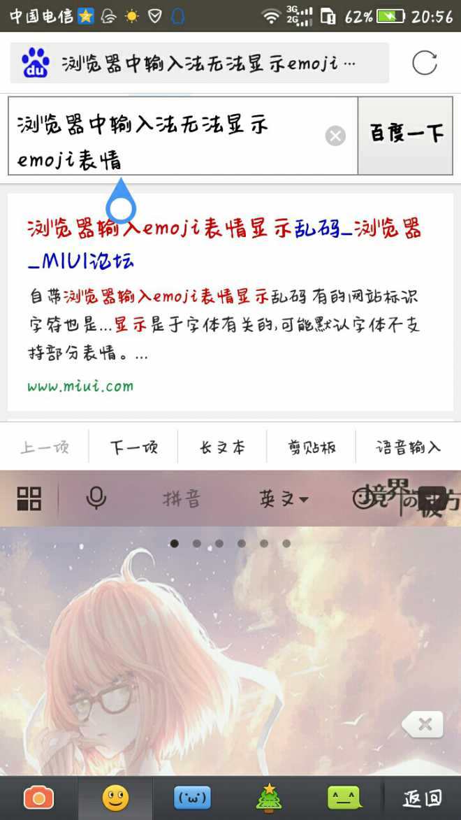 关于华为输入法emoji高手显示的表情表情问题图片包图片