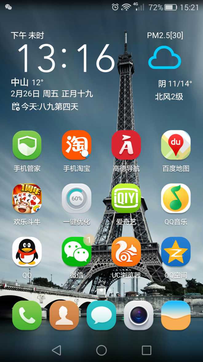 荣耀7微信图标右上角未读信息数字显示灰色的