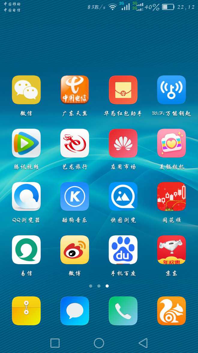 微信6.2共存版 安卓_微信共存版 安卓_微信共存版 安卓