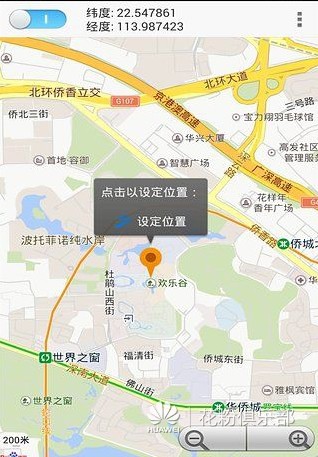 2017微信伪装定位软件_oppo微信伪装定位_神行者伪装定位官网