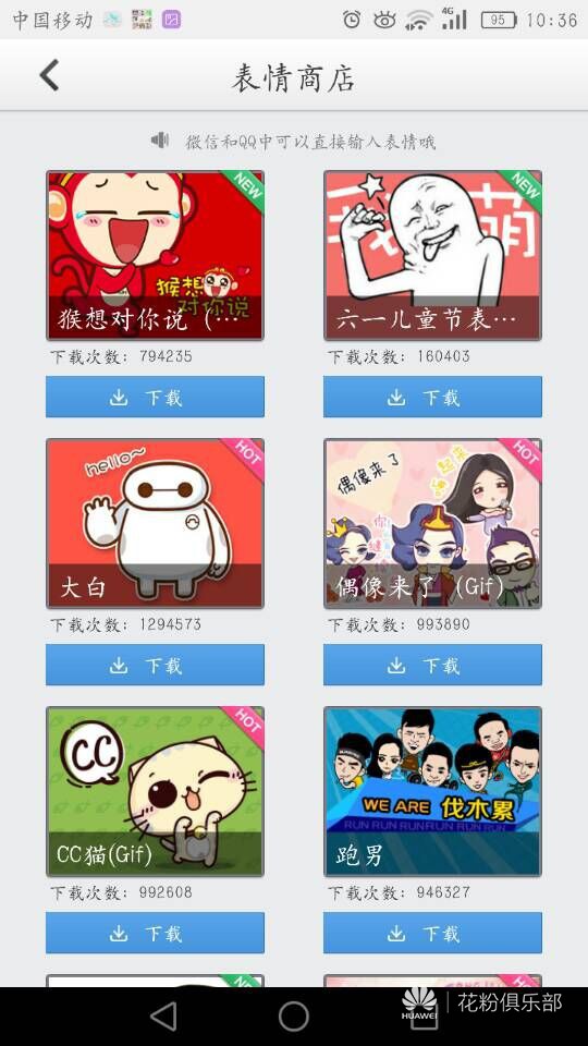 V8的百度输入法华为版下载无法Emoji表情扩展搞笑图片表情包日记图片