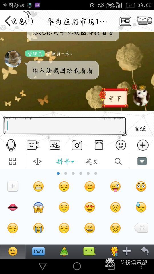 V8的百度输入法华为版大哭无法Emoji图片下载表情图片猫扩展卡通包表情图片