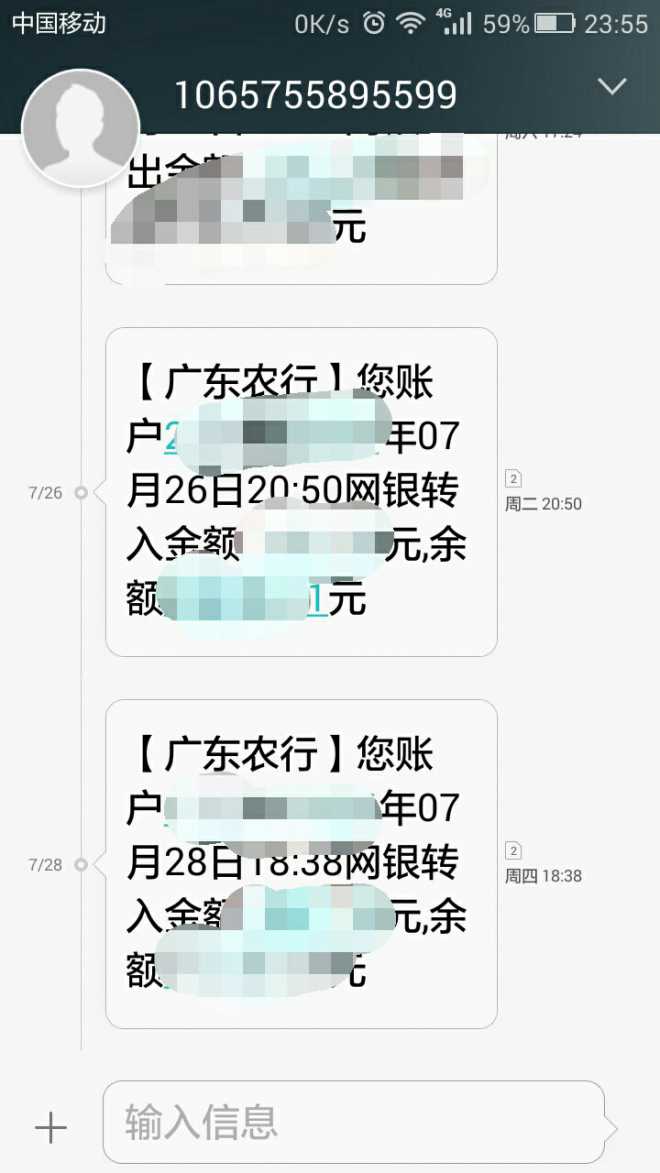 短信银行卡余额 短信银行卡余额