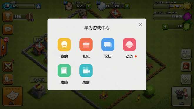 华为游戏中心的游戏充值不了_华为双活数据中心_华为游戏中心