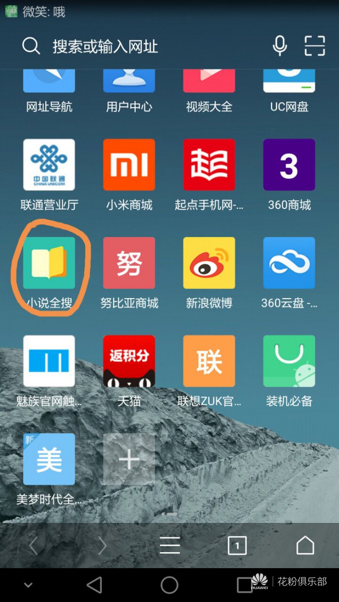 华为手机定位官网首页_谷歌浏览器官网首页_华为浏览器首页