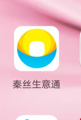 秦丝生意通下载_秦丝生意通_秦丝生意通使用方法