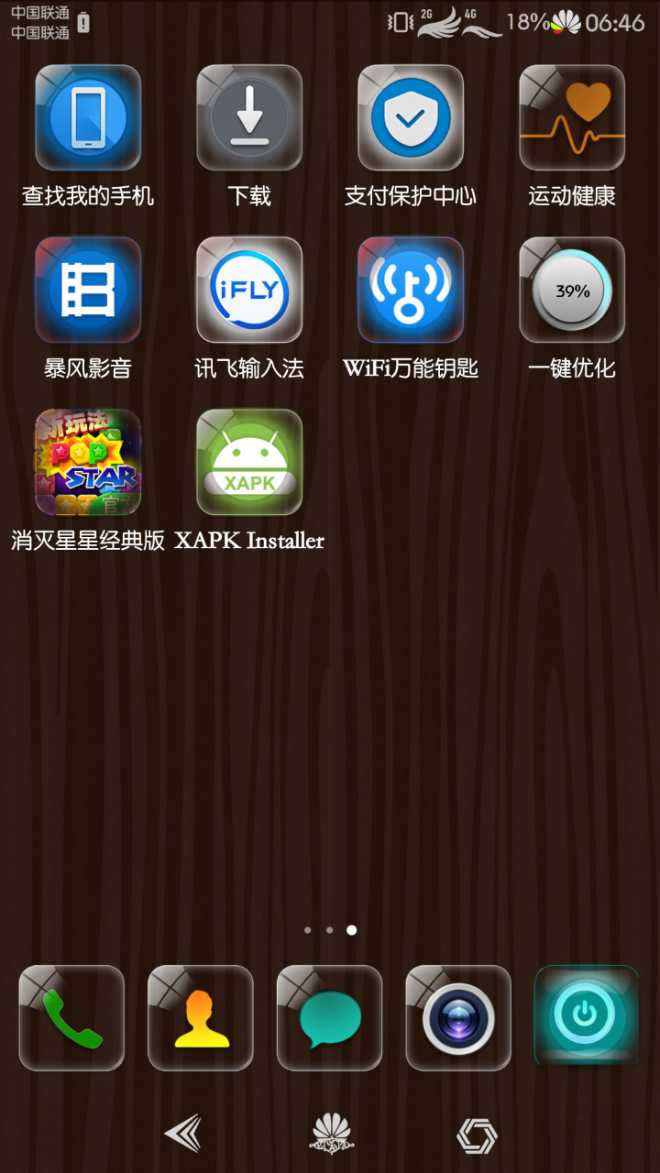 安卓手机whatsapp突然不能用了