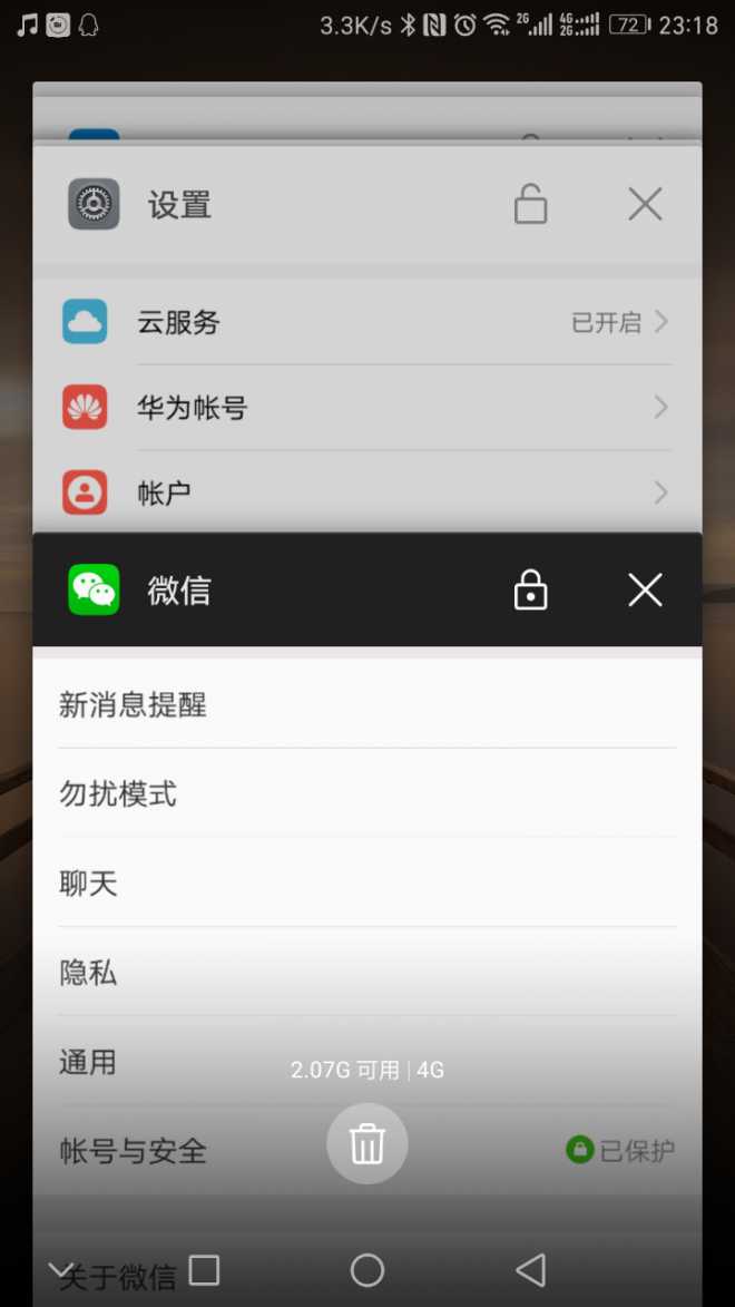 华为手机微信收不到信息提醒怎么办