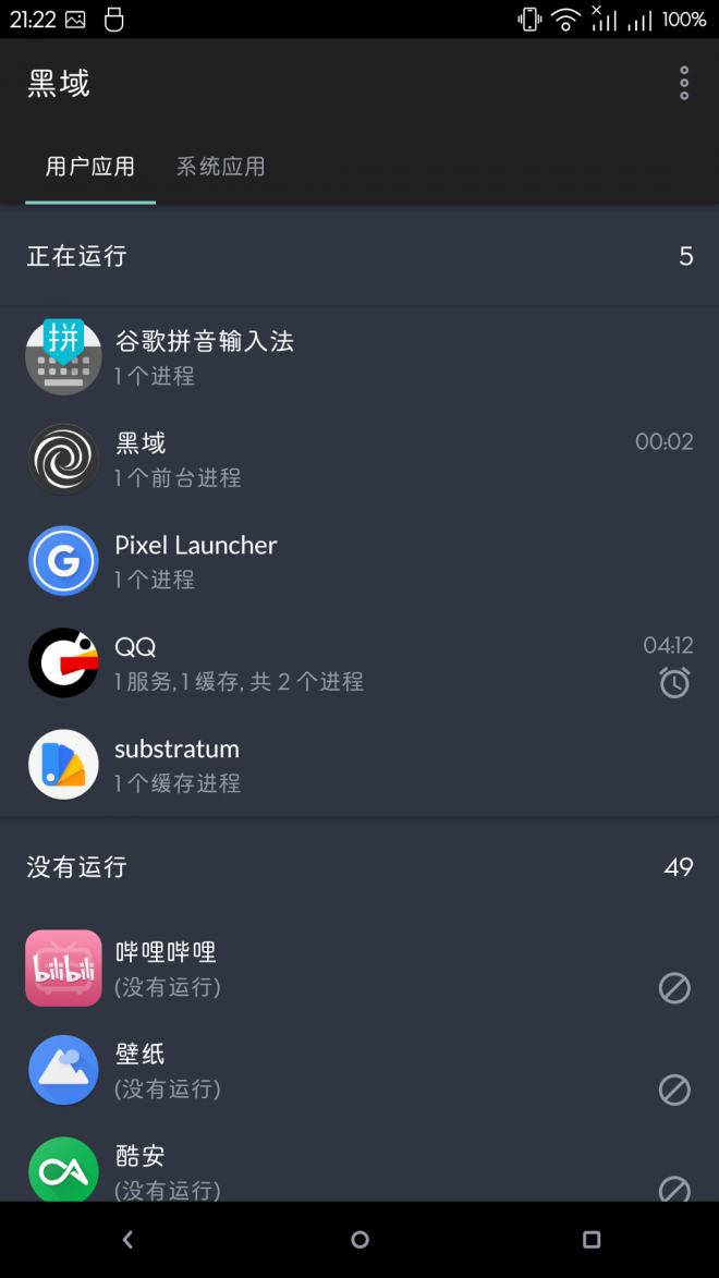 后台克星:黑域使用教程(一)