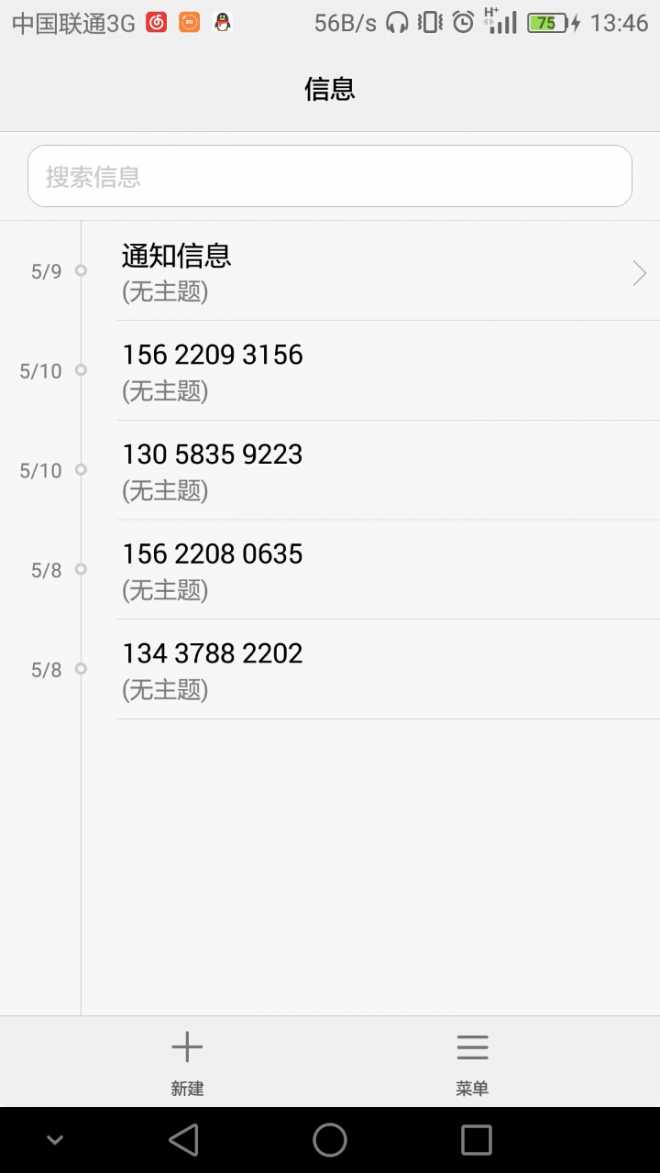 新手机收不到短信是怎么回事荣耀畅玩50Plus