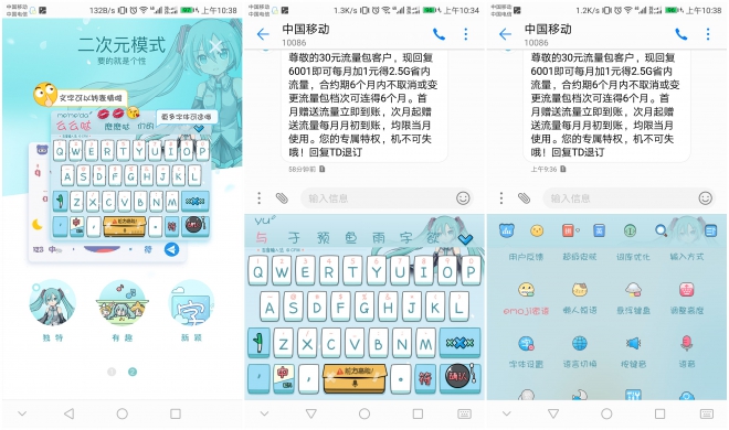 百度输入法华为修改版7.4.6.19论文【2017.6.6定制版本的搞笑图片图片