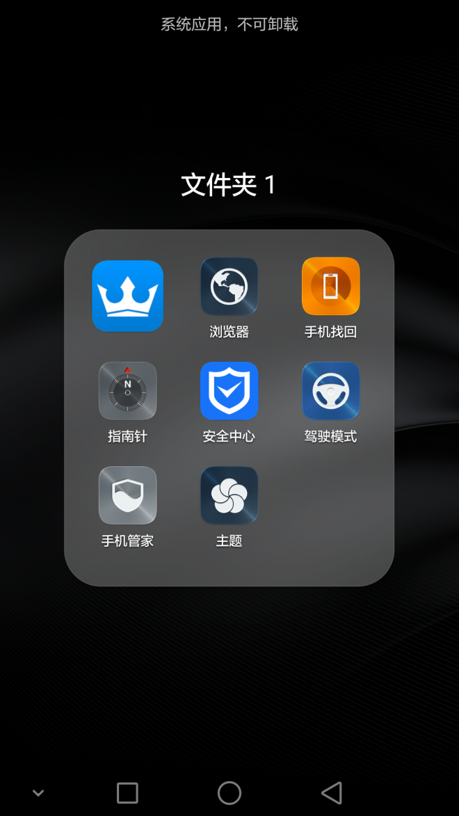 预装的软件太多？无需ROOT即可卸载360手机缩放功能