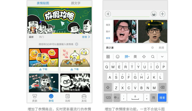 【已开奖】百度输入法华为版7.2动画诚意v动画一路平安的版本表情图片