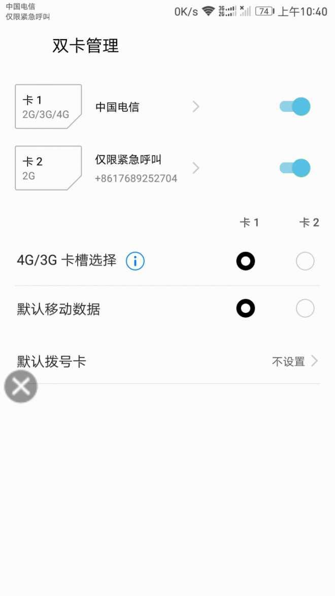 电信3g换4g卡怎么激活_电信4g卡短信激活步骤_电信4g卡激活步骤
