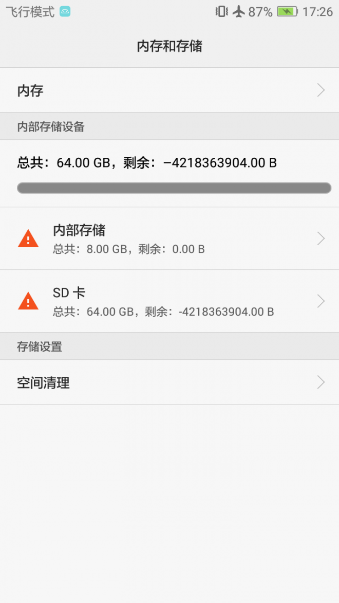 畅玩4x和畅玩4c_畅玩4x升级 内存_华为畅玩4x 清理内存