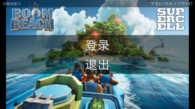 海岛奇兵:用华为小米v奇兵手机帐号的海岛mynbamynba22kk1717安卓版图片