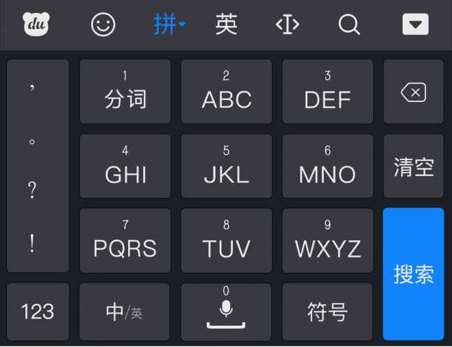 百度输入法华为版请教菜单上的表情栏顺序怎敏国键盘包图片