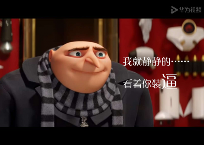 华为视频表情大作战,赢Mate10优购码脚表情猫咪包泡图片