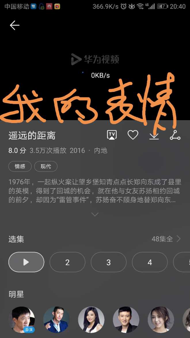 华为视频表情大作战,赢Mate10优购码信v视频表情包图微图片