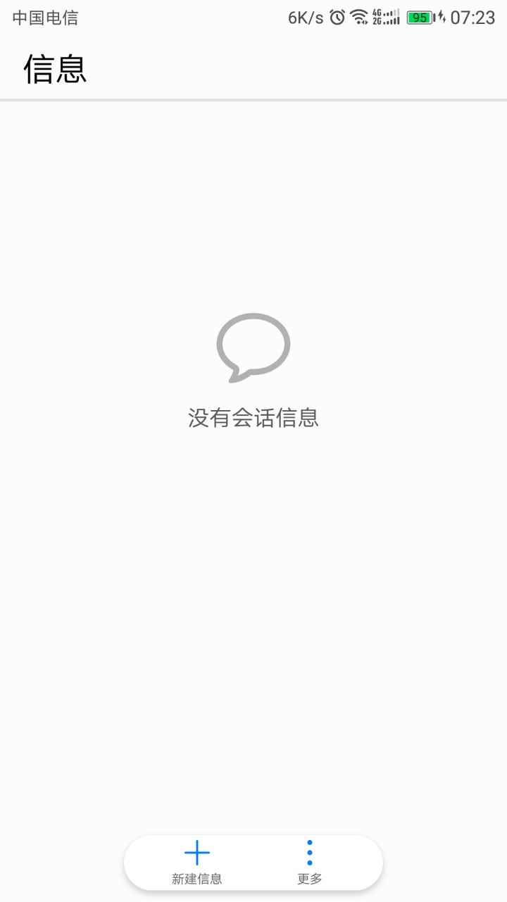 我的短信突然没有了