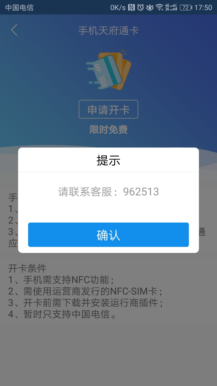 手机显示卡注册失败怎么回事啊