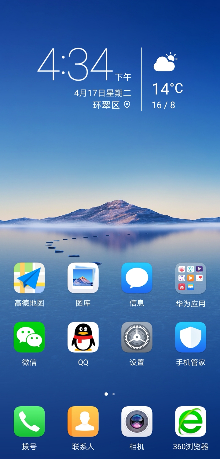 华为p20手机收到短信后不显示在屏幕上