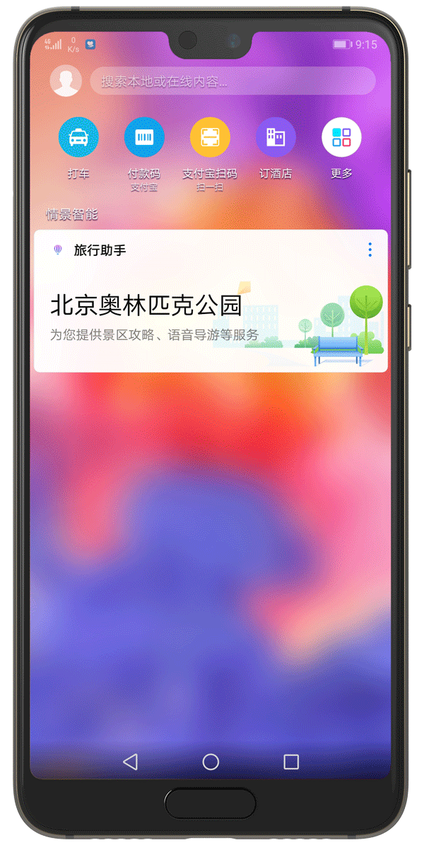 暑期活动丨分享照片,奖品与旅途相伴! - 华为终端开放