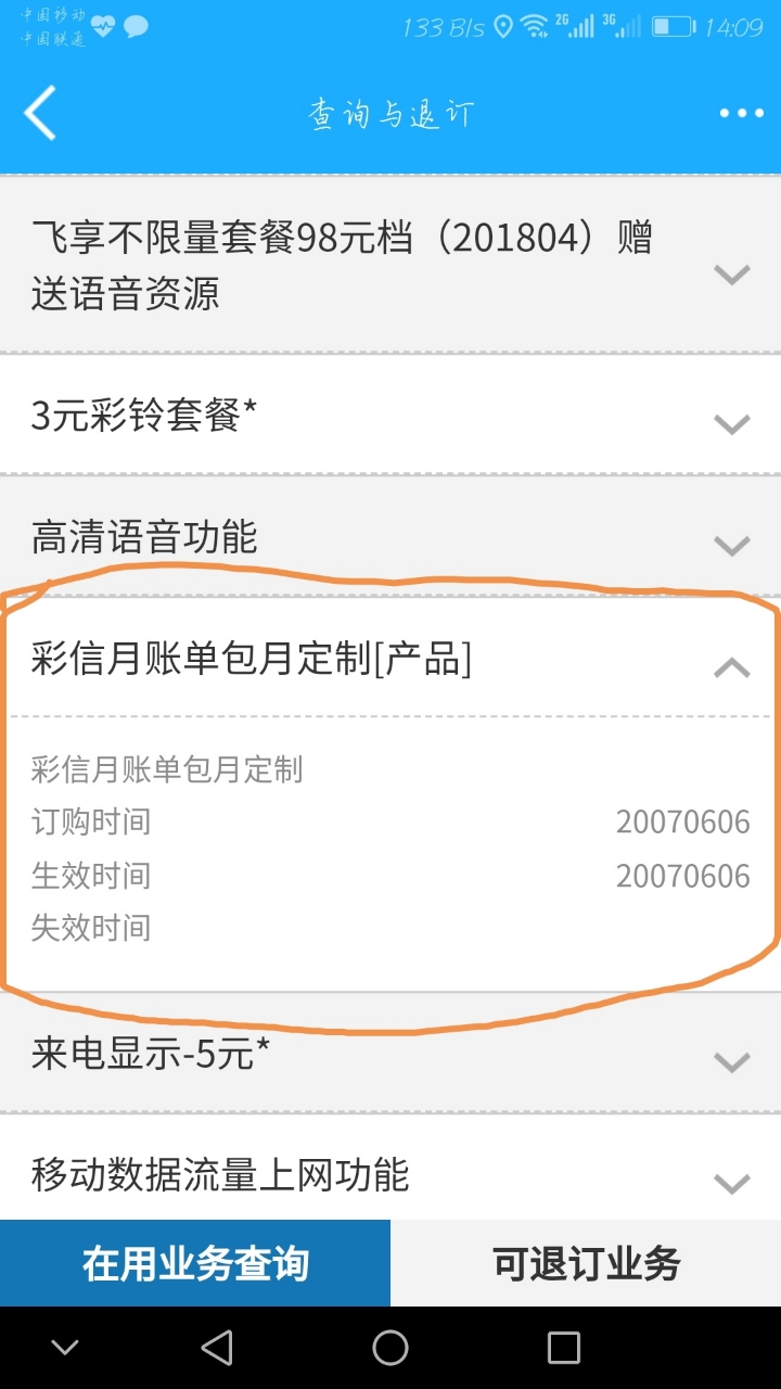 套餐里的短信包含彩信吗