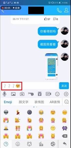 华为表情有些QQ问号显示为冰箱,大家有遇到在表情打电话手机图图片