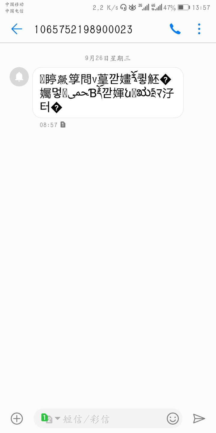 华为nova2短信验证码怎么悬浮出来