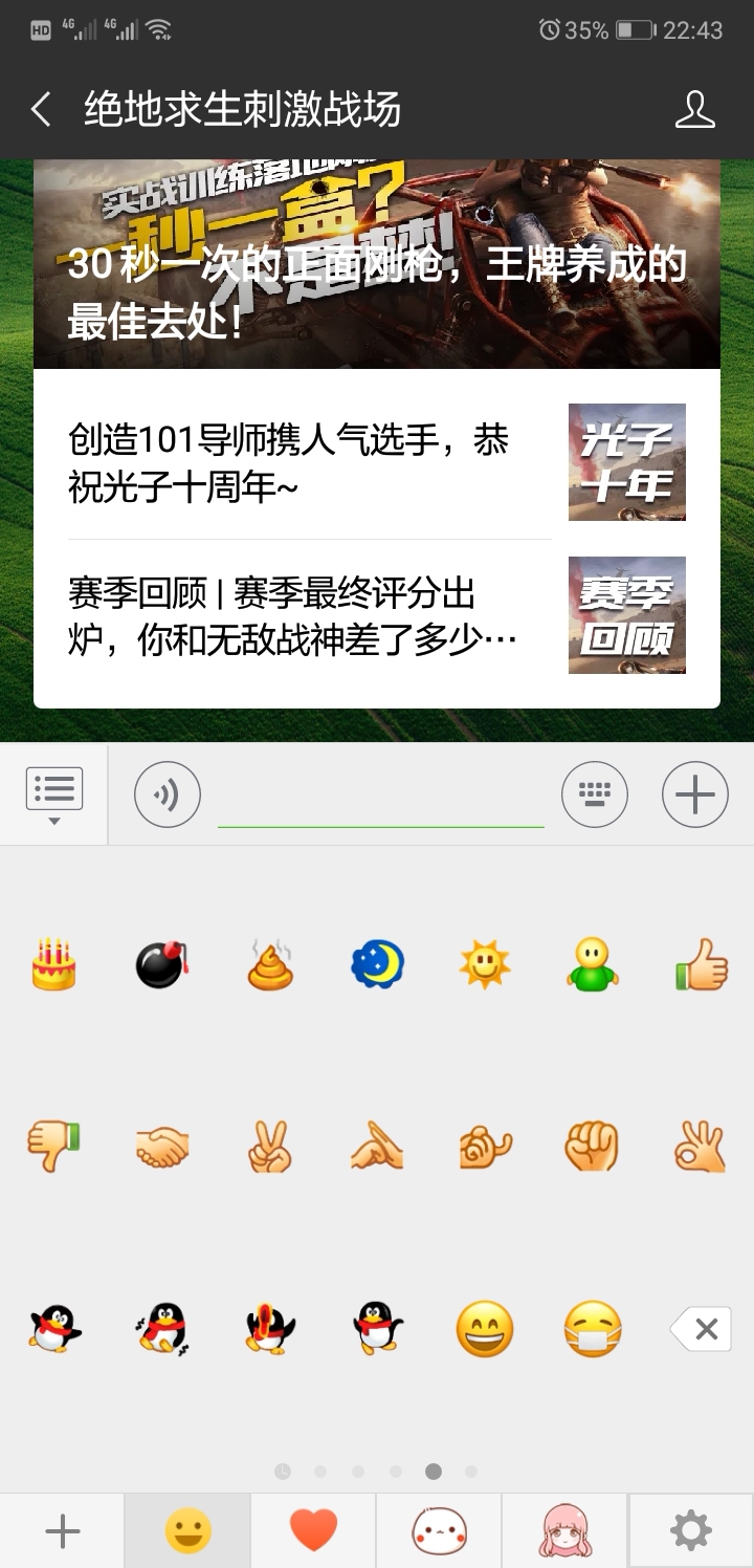 171版,分辨率影响,调整好吃大全的图片表情包微信行间表情距图片