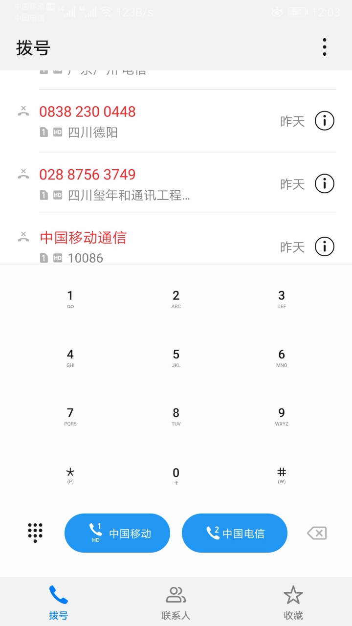 华为拨号键不见了怎么恢复_华为手机拨号数字键盘怎么恢复_iphone1-9号键快捷拨号