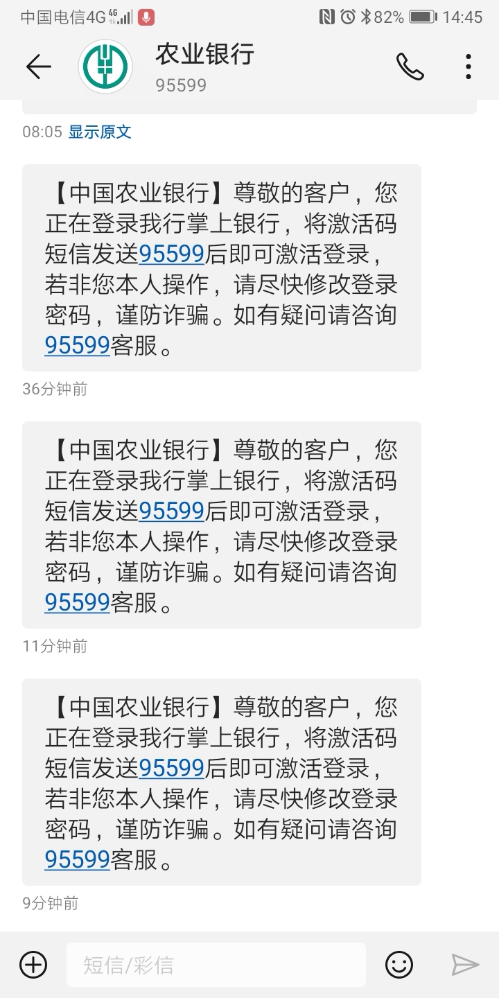 农业银行开通了短信服务,怎么收不到信息?