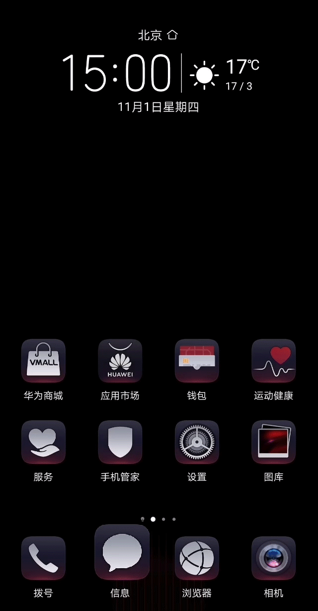 mate20系列|mate20 rs保时捷内置动态壁纸共存版分享-!