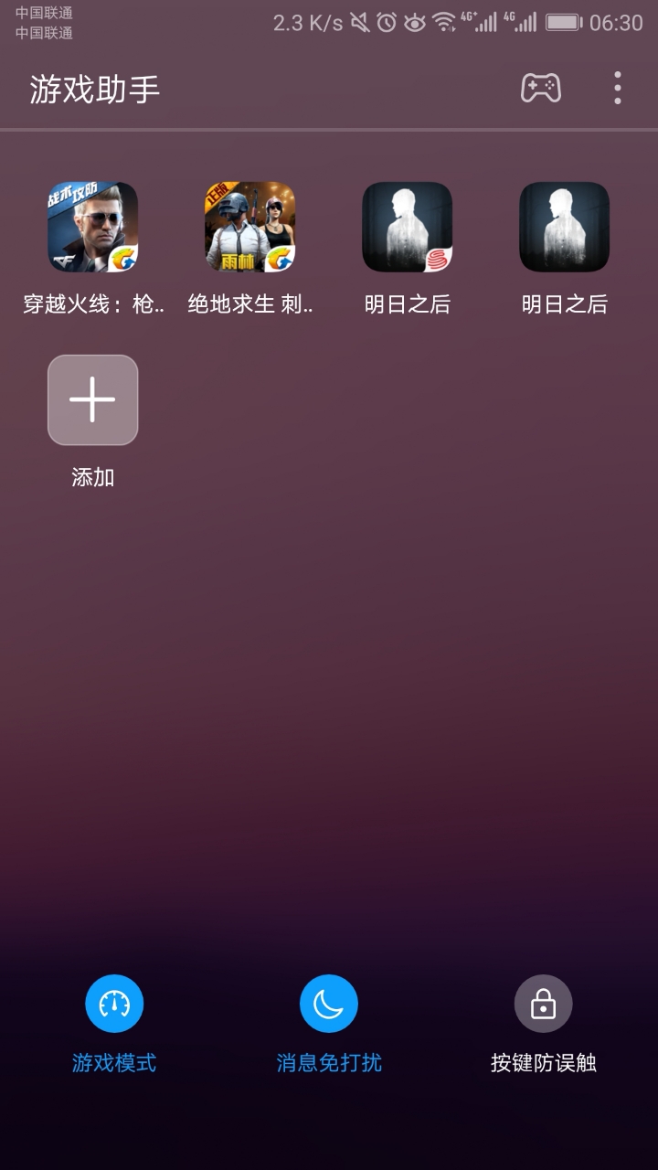 手机一直发游戏短信怎么办